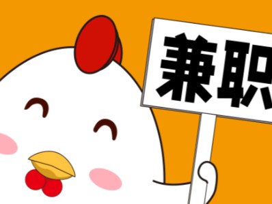 钟祥宝妈居家带娃线上兼职赚钱项目有哪些推荐