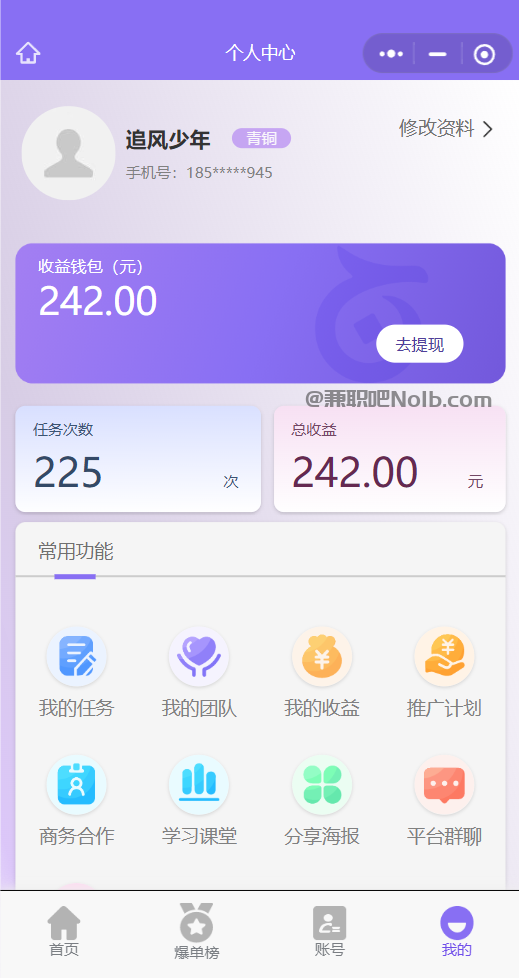 钟祥【赛扬有米】宝妈学生居家线上视频代发兼职平台，0撸赚米项目 第3张