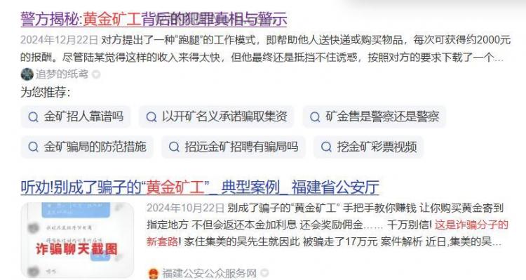 钟祥首码网赚项目:TD黄金矿工赚钱是真的吗? 第2张